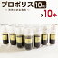 【ふるさと納税】 国産 プロポリス 10cc 10本 総量100cc 山本養蜂場 希少 稀少 天然 ギフト 贈り物 贈答用 家庭用 自宅用 お取り寄せ 健康 健康食品 常温発送 長期保存 フラボノイド 殺菌 免疫力 自然の恵み 自家抽出 一日一杯 岩手県 八幡平市 産地直送 送料無料 P-005 110,000円