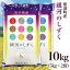 【ふるさと納税】米 10kg 白米 令和2年 1908岩手県紫波町産【銀河のしずく】5kg×2袋（令和2年産）