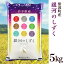 【ふるさと納税】米 5kg 白米 令和2年 1911岩手県紫波町産 【銀河のしずく】5kg（令和2年産）