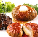 【ふるさと納税】いわて牛と岩手県産豚肉のデリシャスハンバーグ...