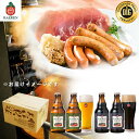 【ふるさと納税】日本一受賞ビール入り 岩手の地ビール ベアレ...