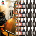 【ふるさと納税】毎月24本 1年間お届け 岩手の地ビール ベ...