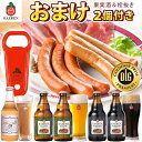 【ふるさと納税】《おまけ付き》日本一受賞ビール入り 岩手の地...