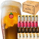 【ふるさと納税】岩手の地ビール ベアレンビール 缶ビール THE DAY ・季節限定ビール・りんごの果実酒 24本飲み比べ 常温保管可