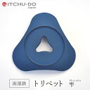 【ふるさと納税】南部鉄 トリベット雫 SHIZUKU ジャパ...