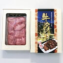 【ふるさと納税】慶長使節団出航の地石巻 肉厚牛タン R