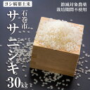 【ふるさと納税】節減...