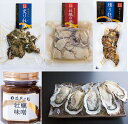 【ふるさと納税】石巻 牡蠣三昧セット