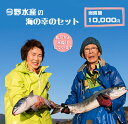 【ふるさと納税】今野水産の海の幸セット