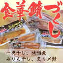 【ふるさと納税】石巻港金華鯖セット