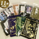 【ふるさと納税】三陸産わかめと海藻乾物11種36品セット