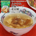 【ふるさと納税】気仙沼産 ふかひれ濃縮スープ(北京風) 200g×24袋