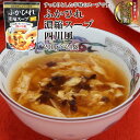 【ふるさと納税】気仙沼産 ふかひれ濃縮スープ(四川風) 200g×24袋<気仙沼市物産振興協会>【宮城県気仙沼市】