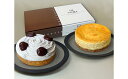 【ふるさと納税】NYチーズケーキとホワイトモンブランセット ...