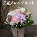 【ふるさと納税】季節のお花と名取産のお花を使ったフラワーアレンジ【(5月1日〜10日の間の配送及びお届け日指定はお受けできません)】