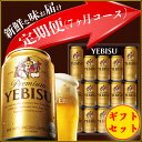 【ふるさと納税】ヱビスビール定期便【7ヶ月コース】ヱビスビー...