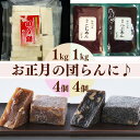 【ふるさと納税】お正月におすすめ!「みやこがね餅」と「ゆべし...