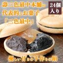 【ふるさと納税】銘菓...