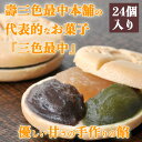 【ふるさと納税】銘菓...