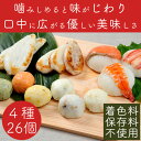 【ふるさと納税】ささ圭 風味豊かな蒲鉾セット