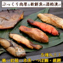 【ふるさと納税】ささ圭 自慢の吟醸粕魚【雷神漬】セット