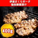 【ふるさと納税】伊達...