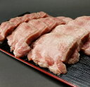 【ふるさと納税】仔牛の厚切り牛タン 470g