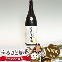 【ふるさと納税】No.009 芳醇ゆず酒 1.8L
