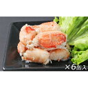 【ふるさと納税】【カニ缶詰】本ずわいがに つめ肉缶詰 120...