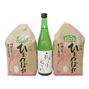 【ふるさと納税】30年産ひとめぼれ4kgと郷のむすめ720m...