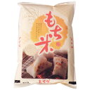 【ふるさと納税】30年産もち米 8kg 【餅米・もち米】
