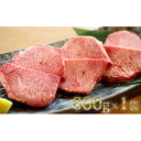 【ふるさと納税】かのん精肉舗の厚切り牛タン 600g 【牛タ...