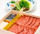 【ふるさと納税】D4603 赤身が柔らかい希少高級和牛【すき...