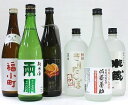 【ふるさと納税】C5202 ゆざわ清酒呑み比べセットと秋田名...