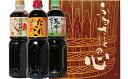 【ふるさと納税】調味料詰合せ