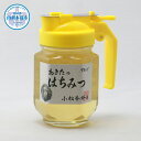 【ふるさと納税】A17081秋田のアカシア蜂蜜250gピッチ...