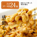 【ふるさと納税】美味しい大豆で作った秋田の納豆(4P×8袋計32個・冷凍可) 【納豆・大豆・豆】