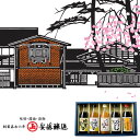【ふるさと納税】安藤醸造の五彩セット 【調味料・味噌・みそ】...