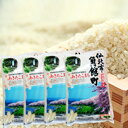 【ふるさと納税】【JA秋田おばこ】秋田県角館産あきたこまち5...
