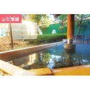 【ふるさと納税】【花葉館】3種類の夕食が選べる 2泊4食 1名様ご宿泊券 平日プラン 【旅行・温泉】