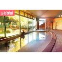 【ふるさと納税】【花葉館】1泊2食ペア宿泊券+タクシー観光付 平日プラン 【旅行・温泉】