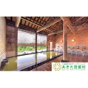 【ふるさと納税】【秋田錦牛しゃぶしゃぶ付き贅沢会席とわらび劇場】平日 1泊2食 ペア宿泊と観劇パックプラン 【ホテル・宿泊券】