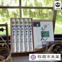 【ふるさと納税】【伝統製法認定】 稲庭うどん 木箱入り 3,...