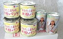 【ふるさと納税】こまちがゆ4缶、あきたこまちの米粉パン6缶セ...