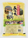 【ふるさと納税】大潟村 秋田農友会 特別栽培米あきたこまち5...