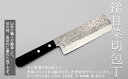【ふるさと納税】FY99-291 山形打刃物 鎚目菜切包丁 ...