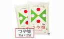 【ふるさと納税】FY19-456 令和元年産山形産特別栽培米...