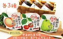 【ふるさと納税】FY18-197 やまがた育ちのフルーツゼリ...