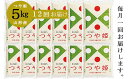 【ふるさと納税】FY19-214 【定期便12回】山形産 つ...