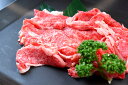 【ふるさと納税】ちょっと手軽に♪米沢牛切落し360g